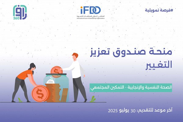 تعزيز حقوق الصحة الجنسية والإنجابية