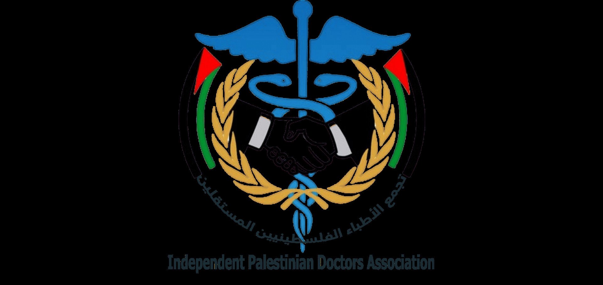 تجمع الاطباء الفلسطينيين المستقلين 