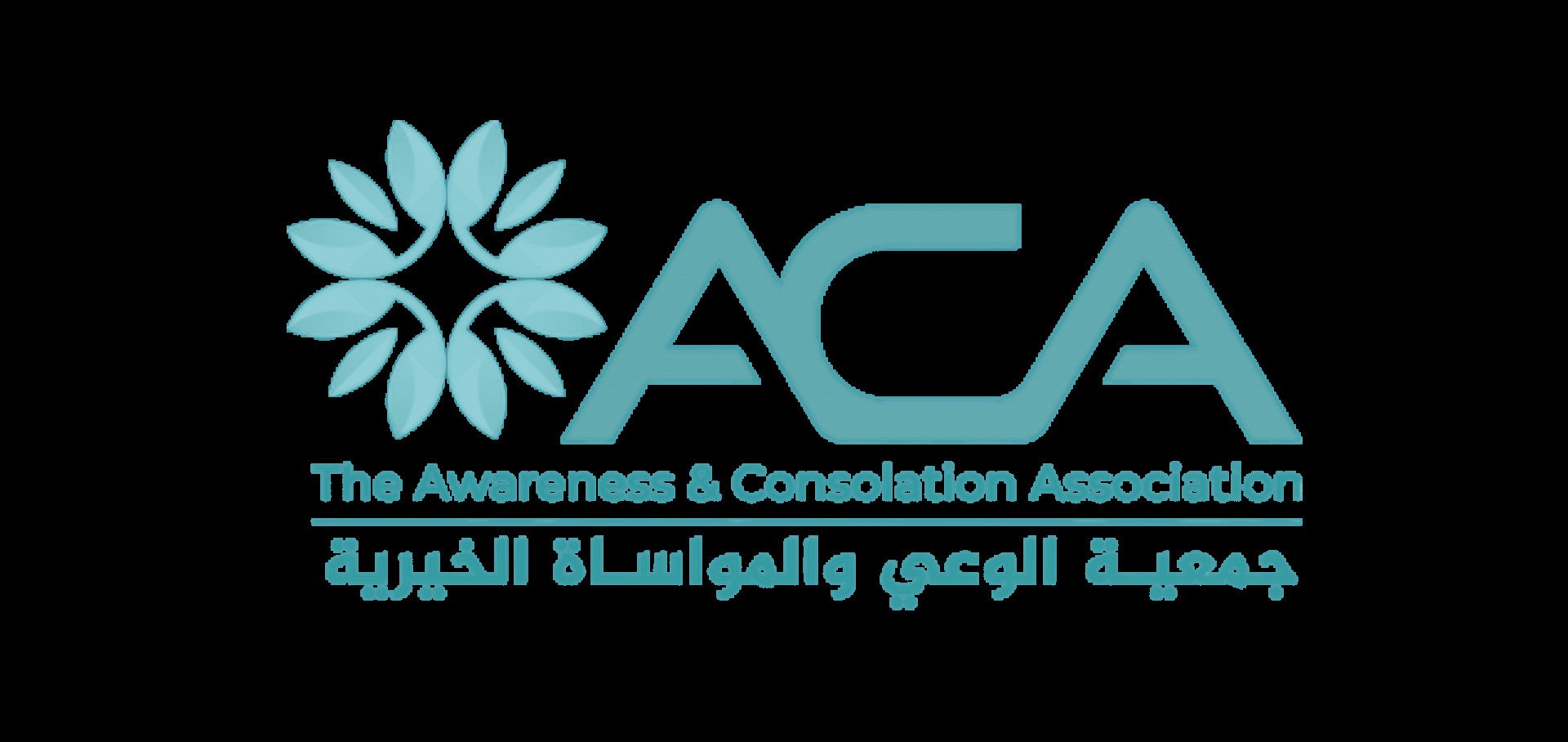 جمعية الوعي والمواساة الخيرية