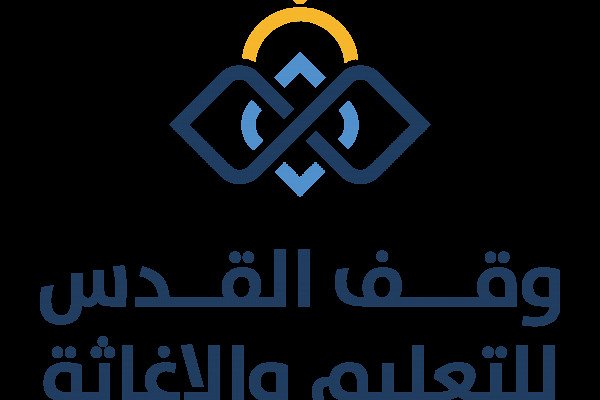 وقف القدس للإغاثة والتعليم